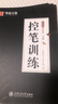 華夏萬卷瘦金體一本通練字帖硬筆鋼筆字帖 宋徽宗千字文書法控筆訓練漂亮字體大學生男生臨摹練字帖成年人行楷速成5本 曬單實拍圖