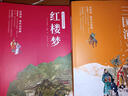【附人物關系圖】四大名著 三國演義+紅樓夢+水滸傳+西游記 青少閱讀現(xiàn)代白話版 全回目全情節(jié)無刪減 曬單實拍圖