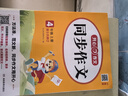 小學(xué)生同步作文四年級上冊人教版 2025秋小學(xué)語文同步教材思維導(dǎo)圖閱讀理解寫作技巧思路素材積累范文書 曬單實(shí)拍圖