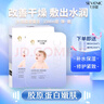 七分妝膠原蛋白面膜緊致修護(hù)嫩膚補(bǔ)水保濕抗皺提亮孕婦敏感肌送女友禮物 曬單實(shí)拍圖