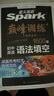 2026新星火英語初中英語語法填空1000題七八九年級中考適用2026新題型全套專項訓(xùn)練解題方法微課 中考英語語法填空 曬單實拍圖