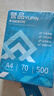 譽(yù)品（YUPIN）a4打印紙 70g復(fù)印紙A4紙 多功能雙面辦公用紙草稿紙 單包/500張 曬單實(shí)拍圖