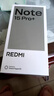 小米（MI）REDMI Note15 Pro+ 第四代驍龍7s 7000mAh 龍晶玻璃十倍抗摔 IP68防水 12+256 天青藍(lán) 紅米 5G手機 曬單實拍圖
