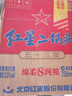 紅星二鍋頭 藍(lán)瓶綿柔8陳釀 清香型白酒 53度 750ml 單瓶裝 純糧口糧酒 曬單實(shí)拍圖
