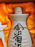 金沙回沙酒 魚兒酒 醬香型白酒 貴州金沙醬酒 純糧 53度 500mL 1瓶 魚兒酒 單瓶裝 曬單實(shí)拍圖