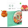 人教版寫(xiě)字教材·鋼筆字 四年級上冊 配合義務(wù)教育語(yǔ)文教科書(shū) 曬單實(shí)拍圖