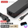 聯(lián)想（Lenovo）原裝筆記本充電器 Type-C電源適配器 Thinkpad X1 T14  T490 20V 3.25A 65W USB-C接口電源線 曬單實拍圖
