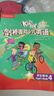 新版劍橋國際少兒英語(yǔ)教材第二版 kids box 0123456kids box教材小學(xué)生用書(shū)支持點(diǎn) 第一冊學(xué)生書(shū)+練習冊【高品銅版紙點(diǎn)讀版】 曬單實(shí)拍圖