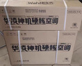 華凌空調(diào) 大1.5匹新一級(jí)能效 超省電pro變頻冷暖空調(diào)掛機(jī) KFR-35GW/N8HA1Ⅲ-P 以舊換新家電國(guó)家補(bǔ)貼 曬單實(shí)拍圖
