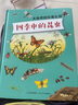 大自然的珍貴禮物（套裝8冊(cè)） 曬單實(shí)拍圖