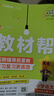 2025秋新版 小學教材幫1-6年級上冊】天星教育語文數(shù)學英語人教版北師青島教材同步講解課堂筆記教材全解課前預習課后復習教輔書 2025秋新版】五年級上冊 語文【人教版 全國版】 曬單實拍圖