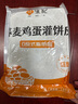 悅味紀(jì) 蕎麥雞蛋灌餅皮1.8kg 20張 低脂 手抓餅卷餅 早餐半成品 速食 曬單實(shí)拍圖