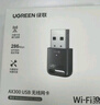 綠聯(lián)（UGREEN）WiFi6免驅(qū) USB無線網(wǎng)卡臺(tái)式機(jī)專用 無線WiFi接收器5G雙頻 臺(tái)式筆記本電腦網(wǎng)絡(luò)WiFi發(fā)射器 【AX300-WiFi6】爆款熱賣 曬單實(shí)拍圖