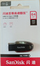 閃迪（SanDisk）64GB USB3.2 U盤 CZ550黑色 讀速100MB/s 安全加密 數據恢復 學習辦公電腦車載 高速大容量優(yōu)盤 曬單實拍圖