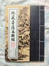 中華經(jīng)典誦讀教材：地藏菩薩本愿經(jīng) 曬單實拍圖