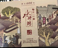 水井坊 臻釀八號(hào) 52度 500ml*2瓶 禮盒裝 濃香型白酒  曬單實(shí)拍圖