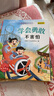 兒童自信心教育繪本（全6冊）  曬單實(shí)拍圖