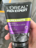 歐萊雅（LOREAL）男士洗面奶控油清痘深層清潔磨砂抗黑頭角質(zhì)氨基酸潔面乳男青少年 炭爽控油抗黑頭潔面膏150ml 曬單實(shí)拍圖