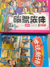 少年讀漫畫(huà)世說(shuō)新語(yǔ)【全6冊(cè)】】 6-15歲中小學(xué)生課外閱讀 曬單實(shí)拍圖