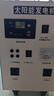 太陽能發(fā)電系統(tǒng)家用光伏逆變器220v戶外風(fēng)光互補5000w國產(chǎn)一體機 3000W風(fēng)光互補發(fā)電系統(tǒng) 曬單實拍圖