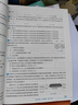 物理競賽教程(第七版)—初中第二分冊 曬單實拍圖