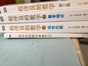程序員的數(shù)學(xué)系列（套裝共4冊(cè)）(圖靈出品) 曬單實(shí)拍圖
