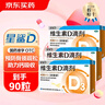 星鯊 維生素D滴劑30粒 維生素d3維d3星鯊維生素d3兒童補(bǔ)D 3盒裝 曬單實(shí)拍圖
