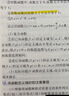 理想樹2026新版高考必刷題600分考點700分考法高考A版數(shù)學(xué)英語物理化學(xué)生物語文地理歷史政治新高考高中高考一二輪總復(fù)習(xí)講解真題 數(shù)學(xué) 曬單實拍圖