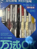 點(diǎn)石制筆中性筆備考套裝考試刷題0.5mm黑筆高考高顏值速干按動(dòng)中性筆DS-321E【萬試OK】7支筆+2支黑芯 曬單實(shí)拍圖