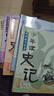 少年讀史記 套裝全5冊 張嘉驊 青島出版社 32開本 榮獲第六屆中華優(yōu)秀出版物獎 11-14歲 青少年中小學(xué)生版國學(xué)經(jīng)典 青少版寫給兒童的中國歷史 更適合孩子閱讀的史記 曬單實拍圖
