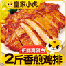 皇家小虎奧爾良香煎雞排10片/2斤 雞胸肉雞扒早餐半成品獨立包裝 源頭直發(fā) 曬單實拍圖