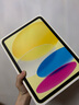 Apple/蘋果【國(guó)家補(bǔ)貼】iPad 11英寸 A16芯片2025年款 平板電腦 (128GB WLAN版/學(xué)習(xí)辦公娛樂(lè))黃色 曬單實(shí)拍圖