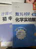 【易蓓】（套裝3本）計(jì)算100初中物理化學(xué)計(jì)算題 八九年級公式方程式力學(xué)電學(xué)熱學(xué)聲學(xué)中考真題專項(xiàng)訓(xùn)練 曬單實(shí)拍圖