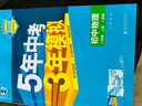 曲一線 初中物理 八年級上冊 人教版 2025秋初中同步練習(xí) 5年中考3年模擬五三 曬單實拍圖