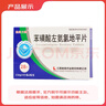 [施美力健] 苯磺酸左氨氯地平片 2.5mg*28片/盒 5盒裝 曬單實(shí)拍圖
