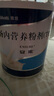 【原研進(jìn)口】安素 腸內營(yíng)養粉劑(TP) 400g/盒 曬單實(shí)拍圖