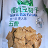 老李慢鹵豆腐干五香香辣獨立包裝溫州特產開袋即食休閑零食 2口味組合5袋 曬單實拍圖