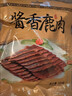 五香醬香鹿肉鹿腿鹿腱子熟食鹵味真空包裝送禮長(zhǎng)輩老人高檔禮盒 【禮盒裝】醬香鹿肉4袋800克 曬單實(shí)拍圖