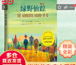 【當當正版包郵】人教版快樂(lè )讀書(shū)吧閱讀課程化叢書(shū) 三年級上冊套裝（稻草人+安徒生童話(huà)+格林童話(huà)）共3冊 語(yǔ)文教科書(shū)配套書(shū)目 綠野仙蹤 曬單實(shí)拍圖