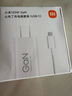 小米120W GaN小布丁充電器套裝（USB-C）適配蘋果/華為/三星/小米手機 15 Ultra 支持PD協(xié)議氮化鎵 曬單實拍圖