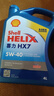 殼牌（Shell）合成機油藍殼喜力HX7 5W-40 API SP A3/B4級 4L汽車保養(yǎng)香港進口 曬單實拍圖