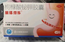 【原研藥】克拉仙 克拉霉素片 0.25g*8片/盒 曬單實(shí)拍圖