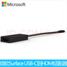 微軟Surface原裝擴(kuò)展塢2 拓展塢4 USB-C Tyce-C HDMI 網(wǎng)線 多功能轉(zhuǎn)接 Type-C 轉(zhuǎn) HDMI 曬單實(shí)拍圖