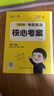 【徐濤官方店】2026徐濤考研政治核心考案優(yōu)題庫(kù)真題庫(kù)核心背誦筆記徐濤模擬卷集6套卷徐濤時(shí)政小黃書(shū)20題可搭肖秀榮1000題肖四肖八腿姐背誦手冊(cè)價(jià)保閱讀狂歡節(jié) 【政治核心】2026徐濤考研政治核心考案 曬單實(shí)拍圖