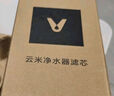 云米（VIOMI）濾芯廚下式凈水器濾芯適配Fast3(1000G 尼莫藍)S2、Mee、X2系列濾芯 5in1復(fù)合濾芯 曬單實拍圖