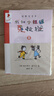 我和小姐姐克拉拉 注音版 (共8冊） 1我和小姐姐/小姐姐和我/爸爸媽媽和我們/托尼叔叔/小狗嗅嗅/小貓卡斯梅/鸚鵡皮卜/小馬巴迪 1.2.3 完全本經(jīng)典 曬單實(shí)拍圖