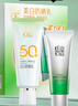 百雀羚（PECHOIN）草本美白防曬套裝60gSPF50+輕薄不油膩防曬送女友（隨機(jī)發(fā)貨） 曬單實(shí)拍圖