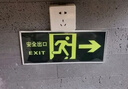 者也 【京倉速達】5個銀邊夜光指示牌 安全出口-左向 加厚自發(fā)光墻貼緊急疏散逃生蓄光標識牌 自帶背膠  曬單實拍圖