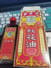 【香港直郵】獅馬龍紅花油正品活血止痛正骨頭筋扭傷跌打老牌舒筋活絡(luò)跌打損傷風(fēng)濕腰痛45ML*3瓶  曬單實拍圖