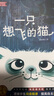 【全5冊】快樂讀書吧二年級上冊 孤獨的小螃蟹+一只想飛的貓+小鯉魚跳龍門+小狗的小房子+歪腦袋木頭樁  贈送閱讀指導(dǎo)手冊中小學(xué)必讀名著課外書有聲伴讀一升二暑假閱讀書籍 曬單實拍圖